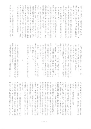 Doujin Hoops Collaboration 4 Shito Taisen No Kodomotachi Fhentai - Page 44