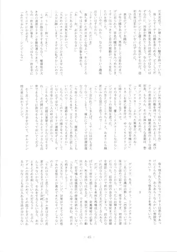 Doujin Hoops Collaboration 4 Shito Taisen No Kodomotachi Fhentai - Page 45