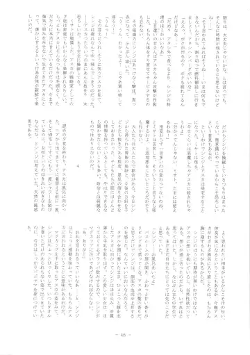 Doujin Hoops Collaboration 4 Shito Taisen No Kodomotachi Fhentai - Page 46