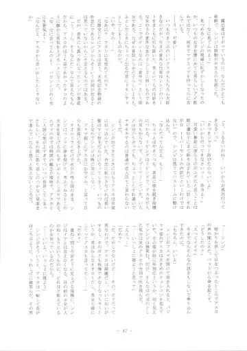 Doujin Hoops Collaboration 4 Shito Taisen No Kodomotachi Fhentai - Page 47