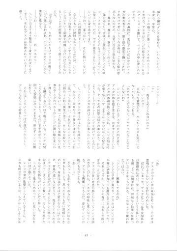 Doujin Hoops Collaboration 4 Shito Taisen No Kodomotachi Fhentai - Page 48