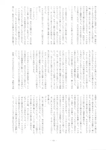 Doujin Hoops Collaboration 4 Shito Taisen No Kodomotachi Fhentai - Page 49