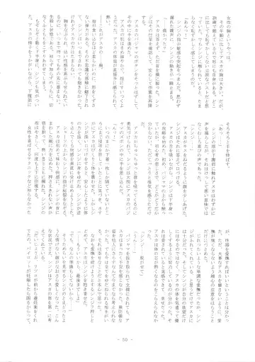 Doujin Hoops Collaboration 4 Shito Taisen No Kodomotachi Fhentai - Page 50