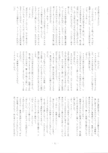 Doujin Hoops Collaboration 4 Shito Taisen No Kodomotachi Fhentai - Page 51