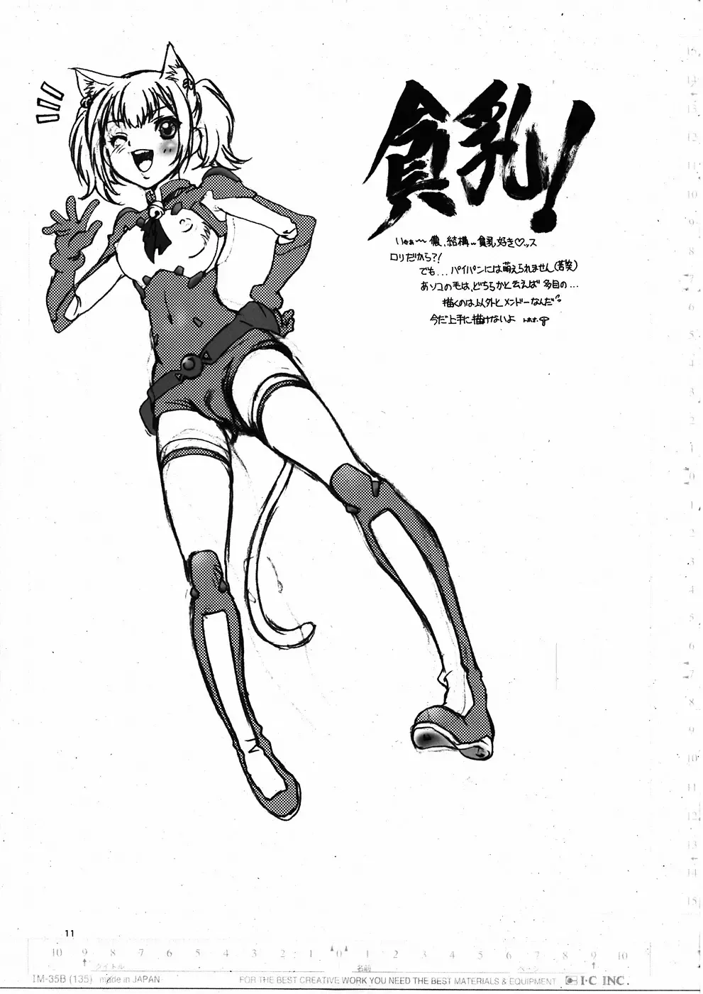 [Natsuno Suika] Come ON-a My House Fhentai - Page 10