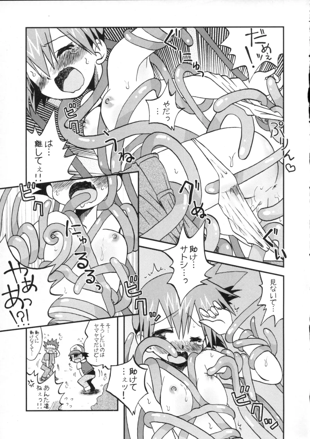 [Shimazu Isami] Nami ni Yurameki Ima wa Madoromu Fhentai - Page 11