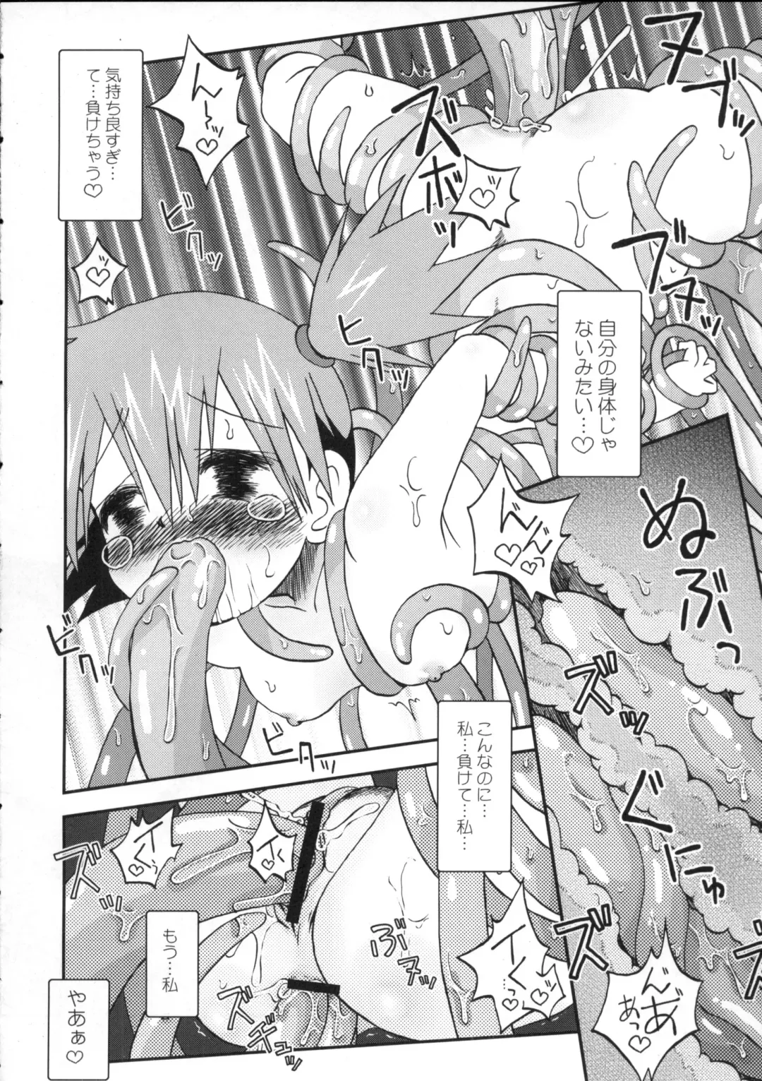 [Shimazu Isami] Nami ni Yurameki Ima wa Madoromu Fhentai - Page 18