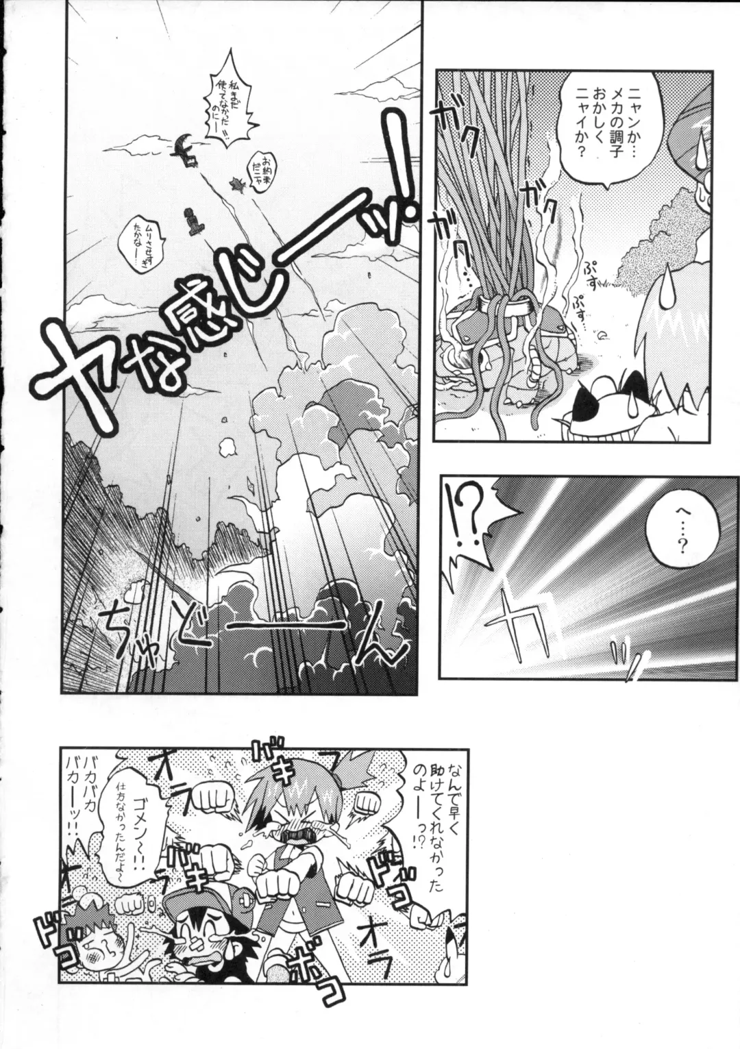 [Shimazu Isami] Nami ni Yurameki Ima wa Madoromu Fhentai - Page 20