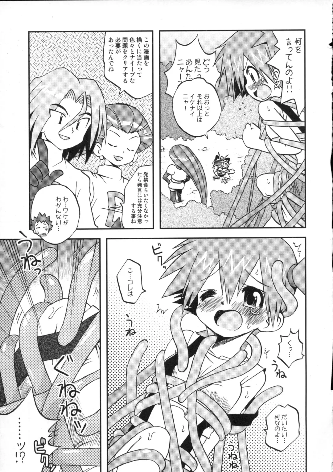 [Shimazu Isami] Nami ni Yurameki Ima wa Madoromu Fhentai - Page 7