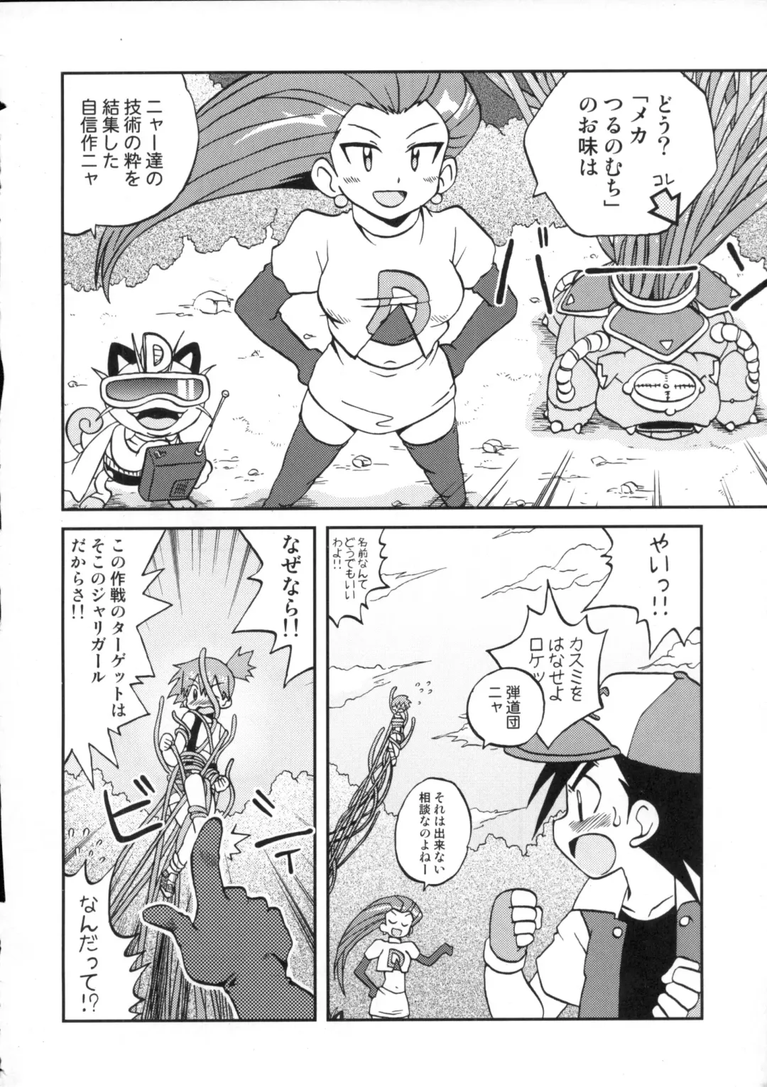 [Shimazu Isami] Nami ni Yurameki Ima wa Madoromu Fhentai - Page 8