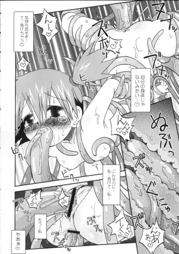 [Shimazu Isami] Nami ni Yurameki Ima wa Madoromu Fhentai - Page 18