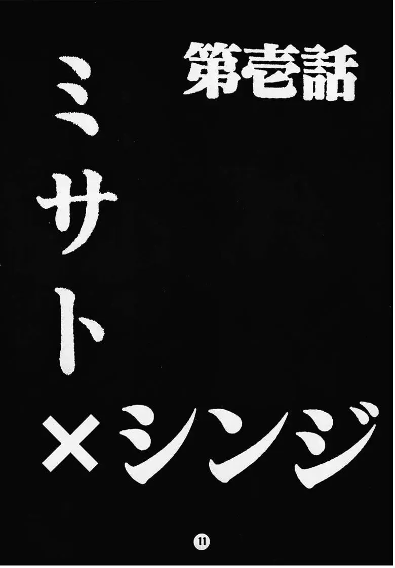 [Ayano Naoto - Kurenai Yuuki] Gakuen | Eden Fhentai - Page 6