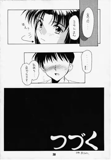 [Ayano Naoto - Kurenai Yuuki] Gakuen | Eden Fhentai - Page 25