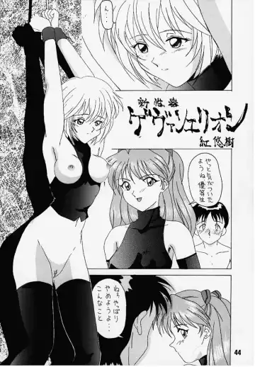 [Ayano Naoto - Kurenai Yuuki] Gakuen | Eden Fhentai - Page 30