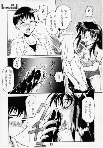 [Ayano Naoto - Kurenai Yuuki] Gakuen | Eden Fhentai - Page 8