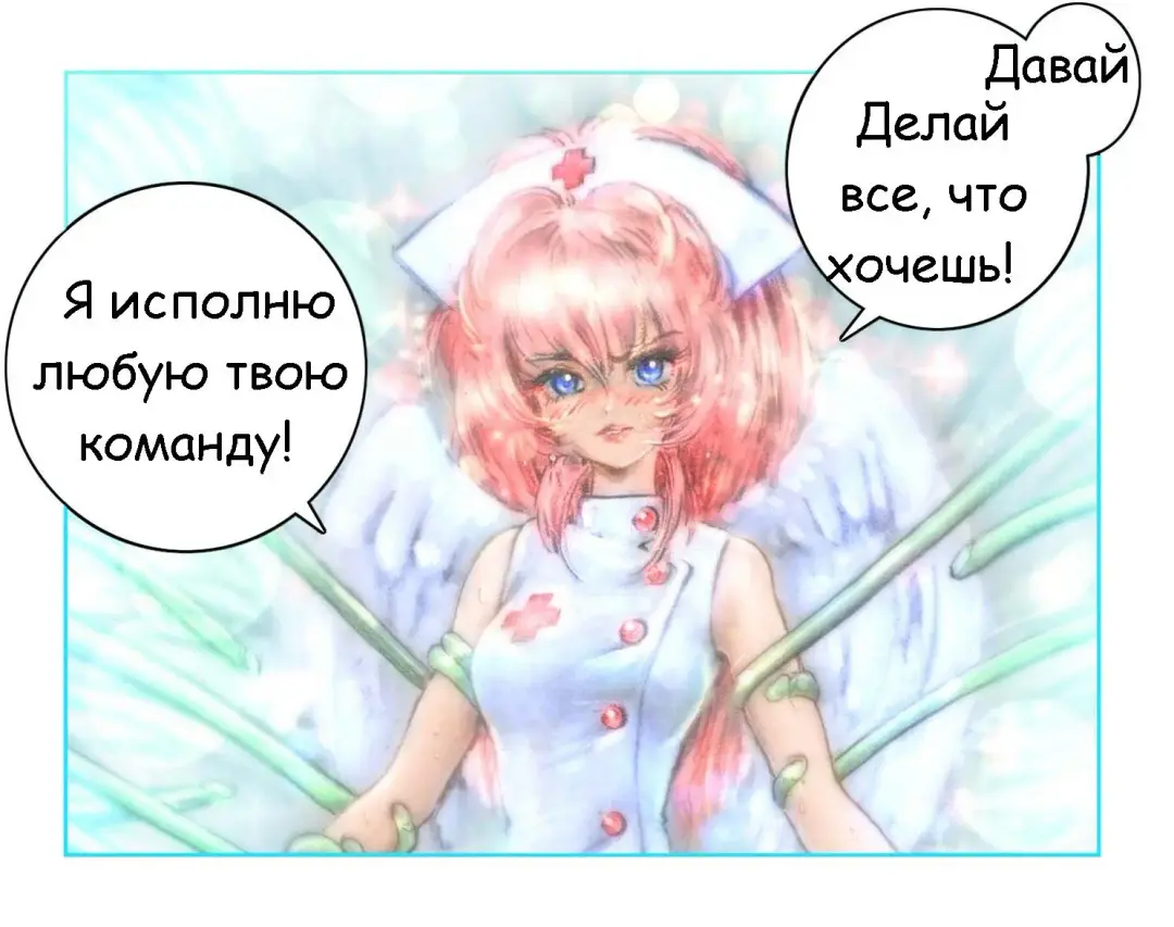 [Neo Gentle] Holy Angel Patina Fhentai - Page 2