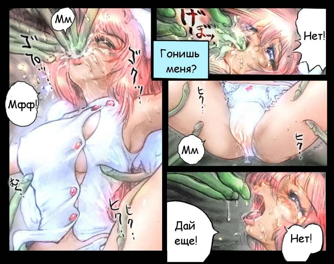 [Neo Gentle] Holy Angel Patina Fhentai - Page 13