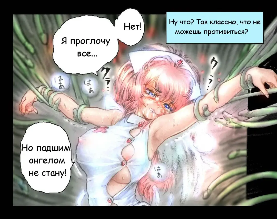 [Neo Gentle] Holy Angel Patina Fhentai - Page 15