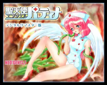 Read [Neo Gentle] Holy Angel Patina - Fhentai