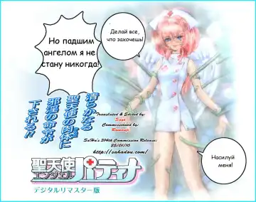 [Neo Gentle] Holy Angel Patina Fhentai - Page 3