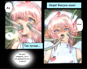 [Neo Gentle] Holy Angel Patina Fhentai - Page 5