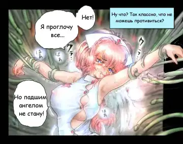 [Neo Gentle] Holy Angel Patina Fhentai - Page 15