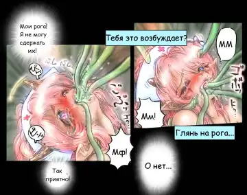 [Neo Gentle] Holy Angel Patina Fhentai - Page 30