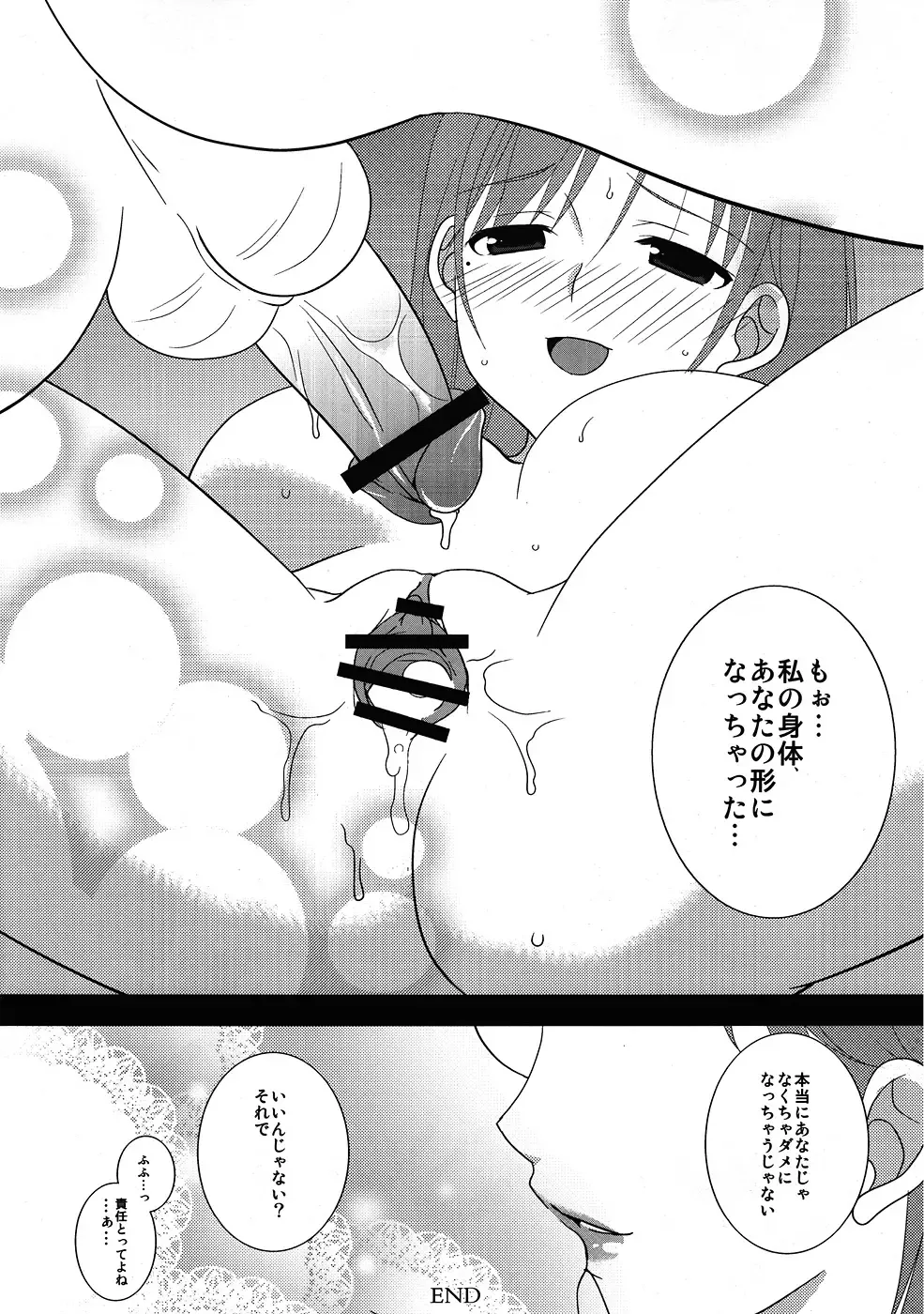[Chika] Nene-san, Yobai desu! Fhentai - Page 19