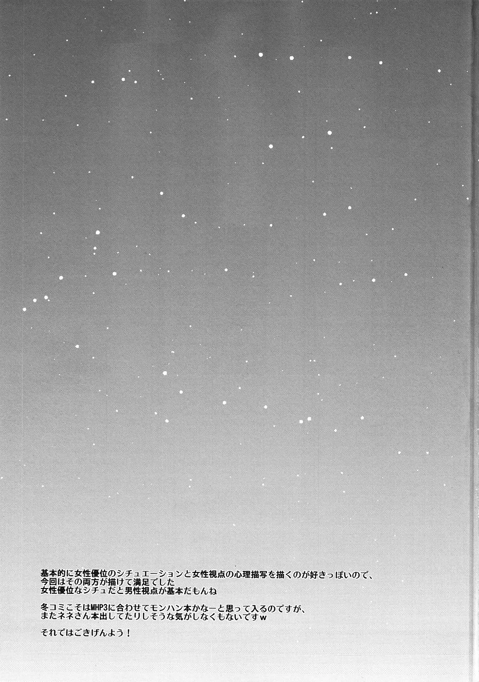 [Chika] Nene-san, Yobai desu! Fhentai - Page 20