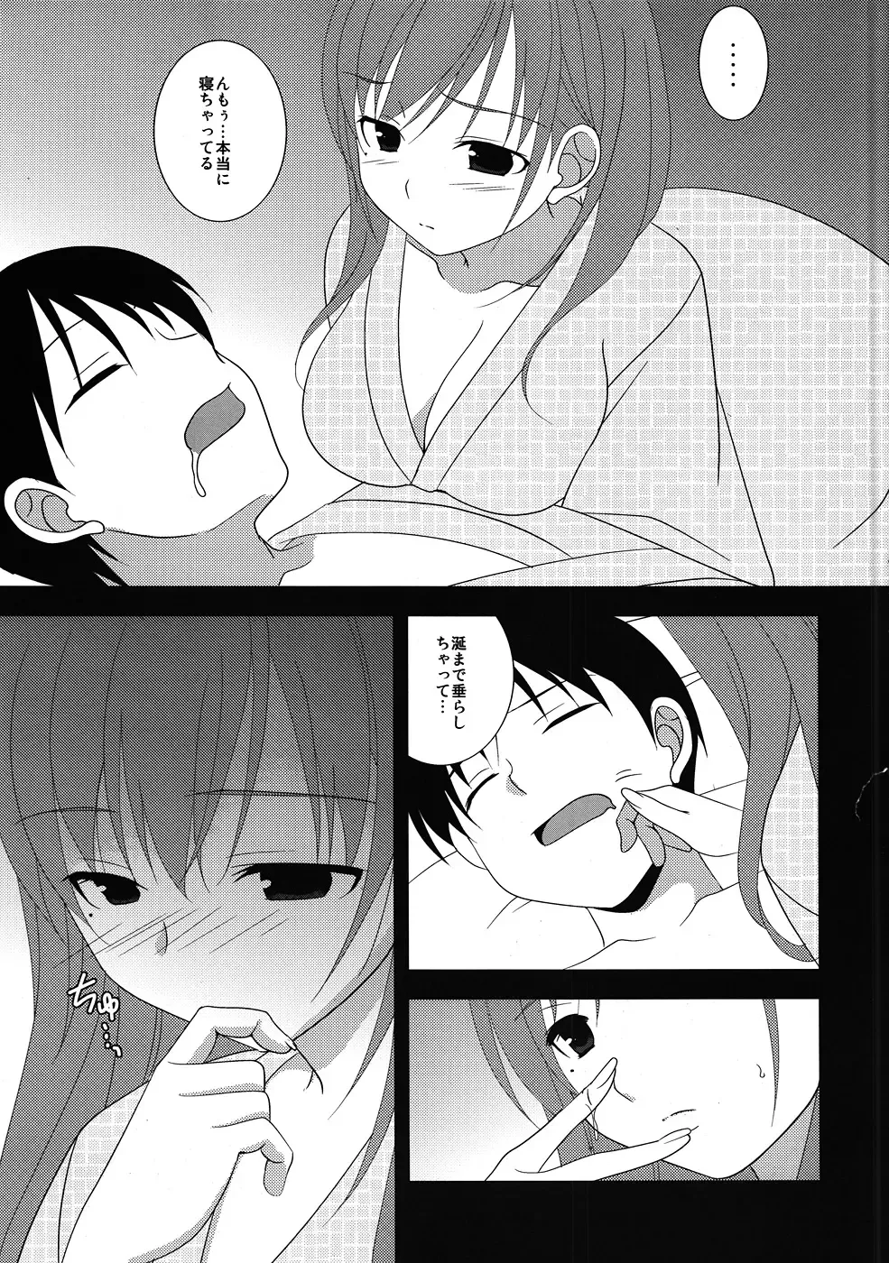 [Chika] Nene-san, Yobai desu! Fhentai - Page 6