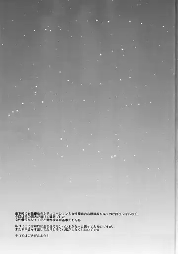 [Chika] Nene-san, Yobai desu! Fhentai - Page 20