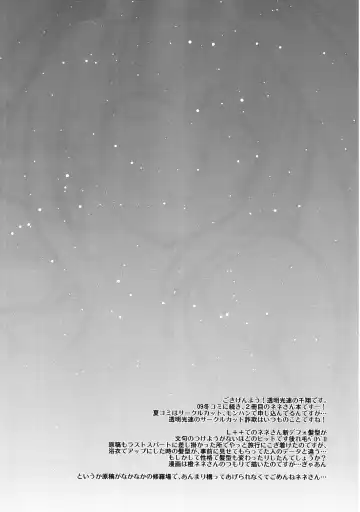 [Chika] Nene-san, Yobai desu! Fhentai - Page 3