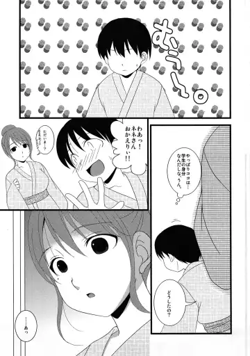 [Chika] Nene-san, Yobai desu! Fhentai - Page 4