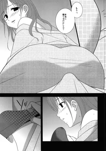 [Chika] Nene-san, Yobai desu! Fhentai - Page 8