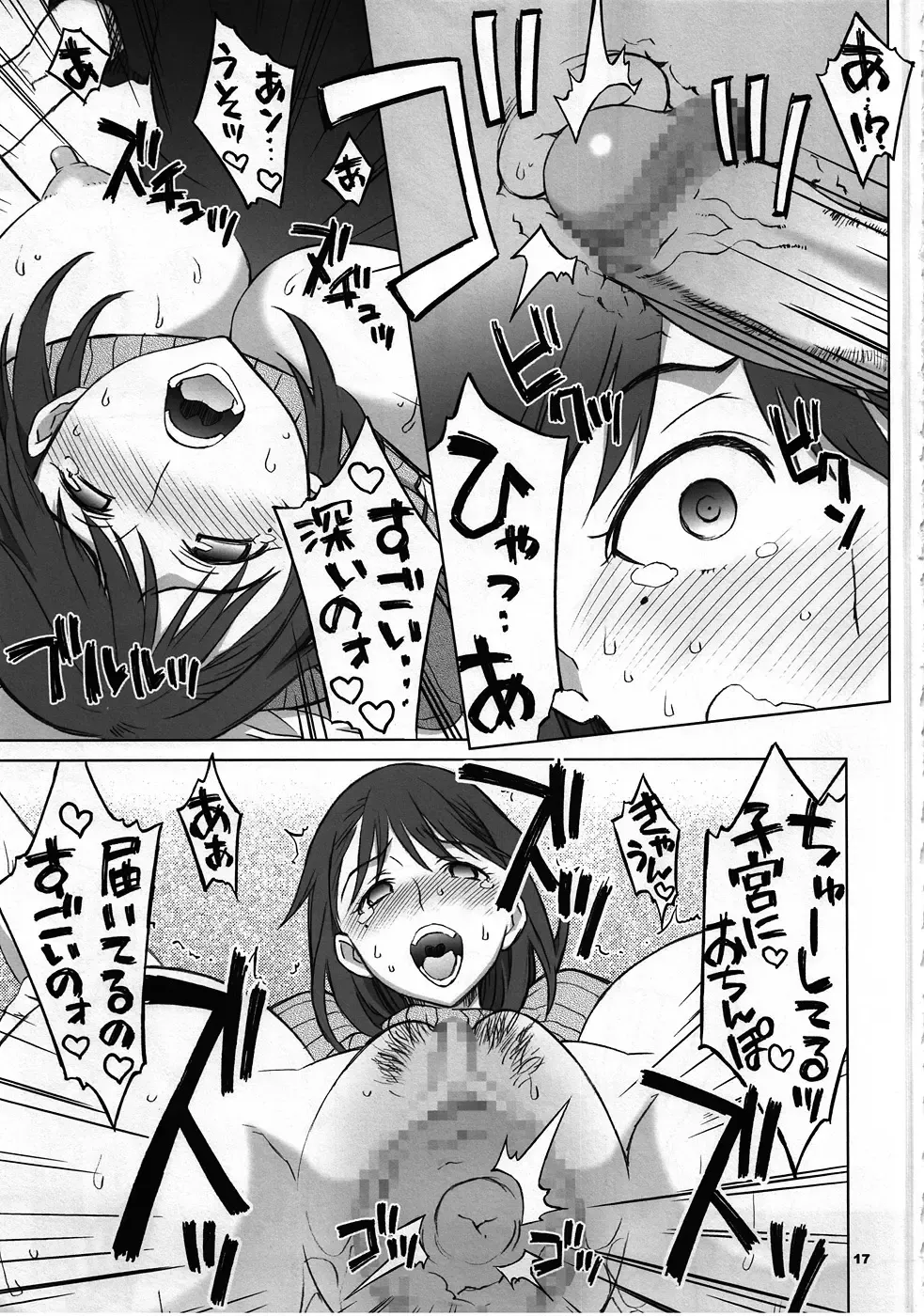 [Nio - Syowmaru] NeNe+ plus 3 Fhentai - Page 16