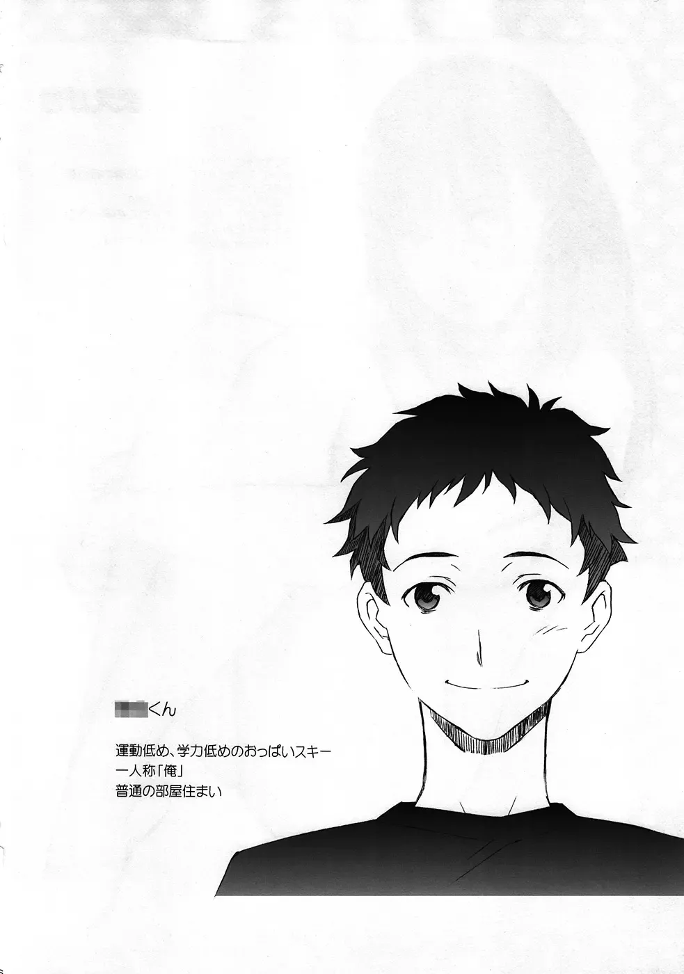 [Nio - Syowmaru] NeNe+ plus 3 Fhentai - Page 5