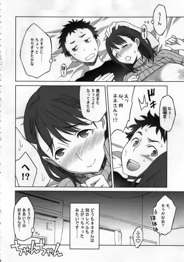 [Nio - Syowmaru] NeNe+ plus 3 Fhentai - Page 19