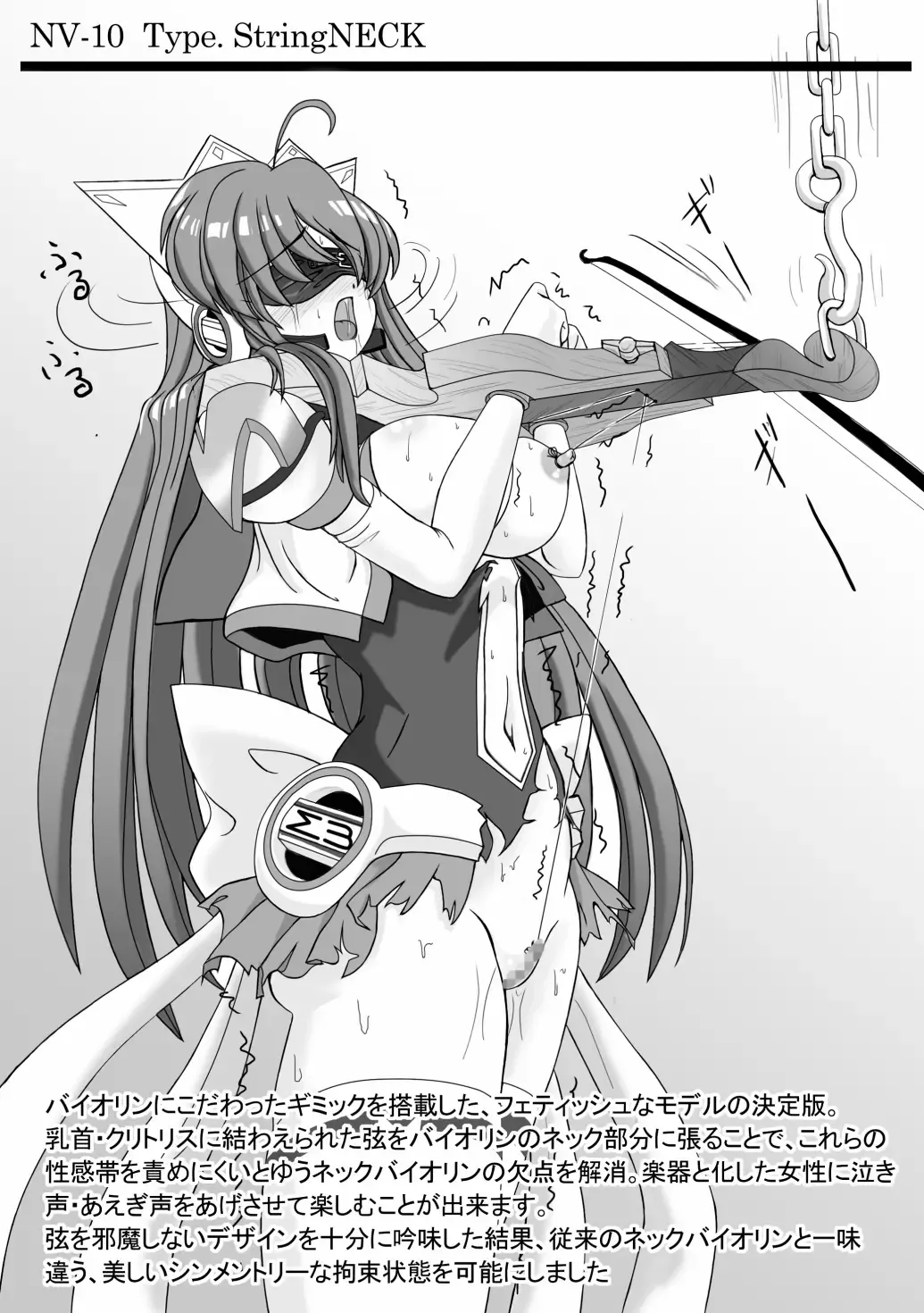 [Fuchi] 月刊拘束通信Neck-Violin特集号 Fhentai - Page 13