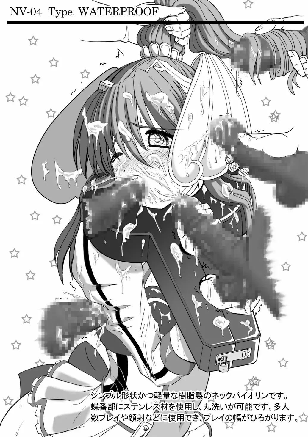 [Fuchi] 月刊拘束通信Neck-Violin特集号 Fhentai - Page 7