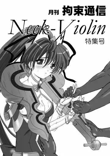 Read [Fuchi] 月刊拘束通信Neck-Violin特集号 - Fhentai