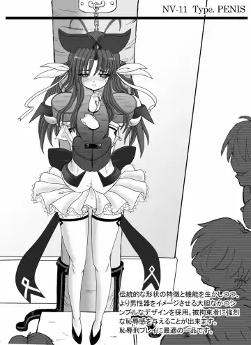 [Fuchi] 月刊拘束通信Neck-Violin特集号 Fhentai - Page 14