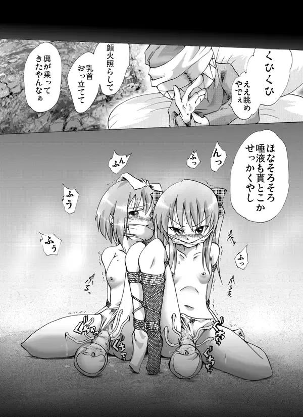 [Yakumo Ginjirou] Fuun Shoujo - Shimai - Fhentai - Page 12