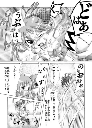 [Yakumo Ginjirou] Fuun Shoujo - Shimai - Fhentai - Page 16