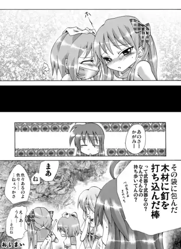 [Yakumo Ginjirou] Fuun Shoujo - Shimai - Fhentai - Page 17