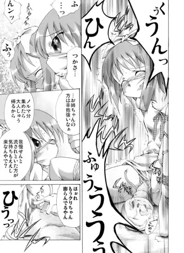 [Yakumo Ginjirou] Fuun Shoujo - Shimai - Fhentai - Page 9