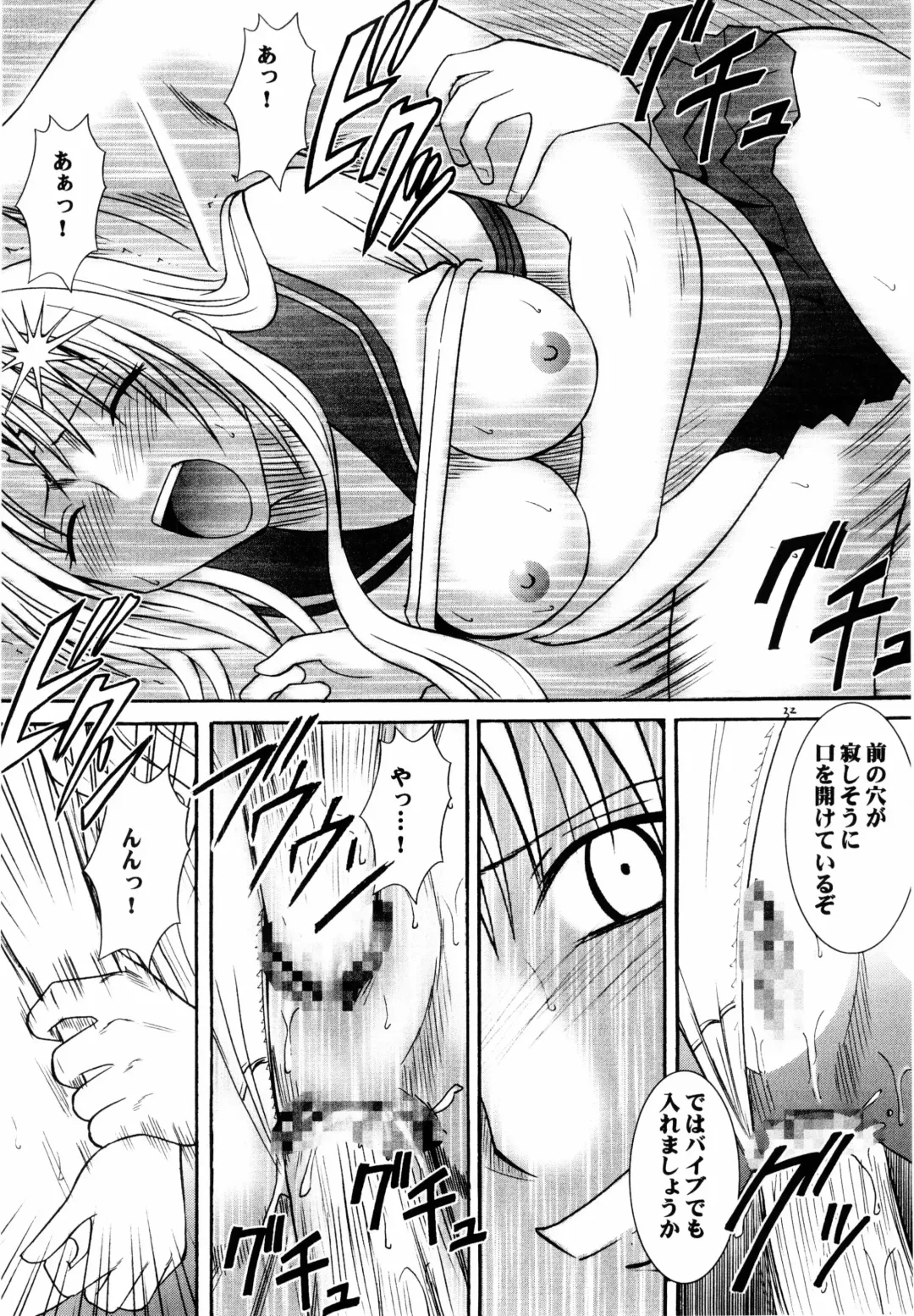 [Crimson] Sephiria Kiwami Fhentai - Page 32