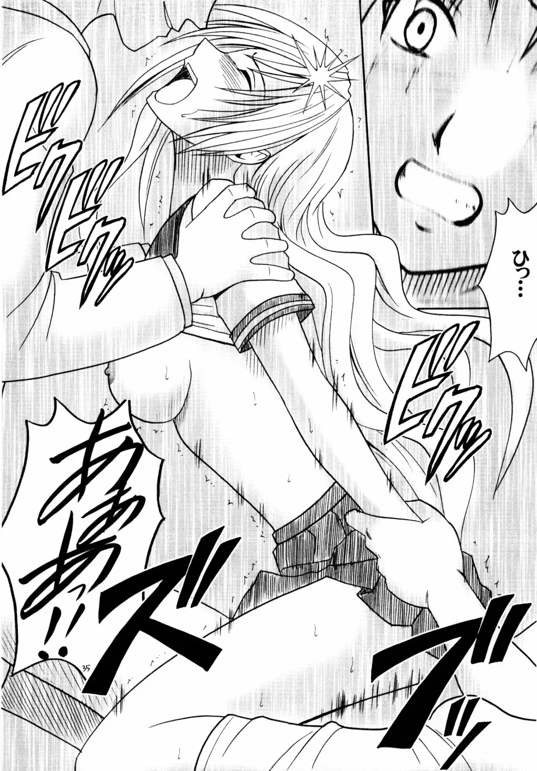 [Crimson] Sephiria Kiwami Fhentai - Page 35