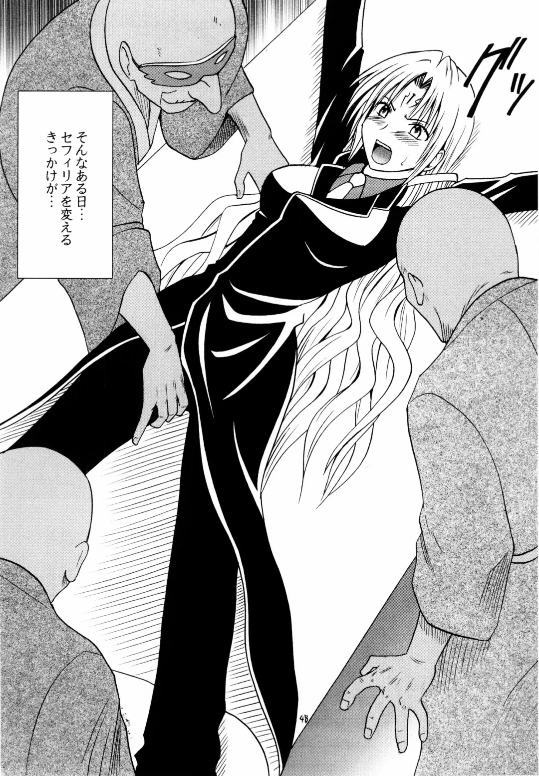 [Crimson] Sephiria Kiwami Fhentai - Page 48