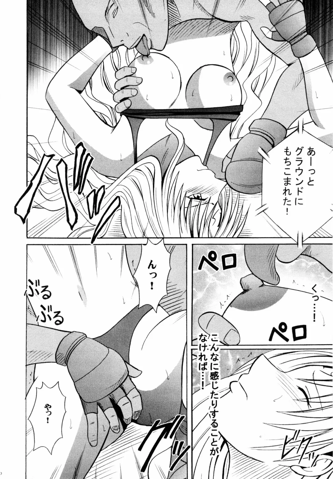 [Crimson] Sephiria Kiwami Fhentai - Page 6