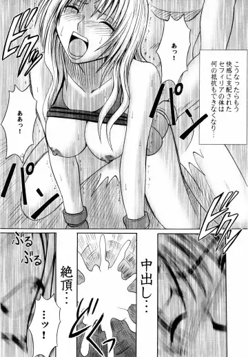 [Crimson] Sephiria Kiwami Fhentai - Page 10